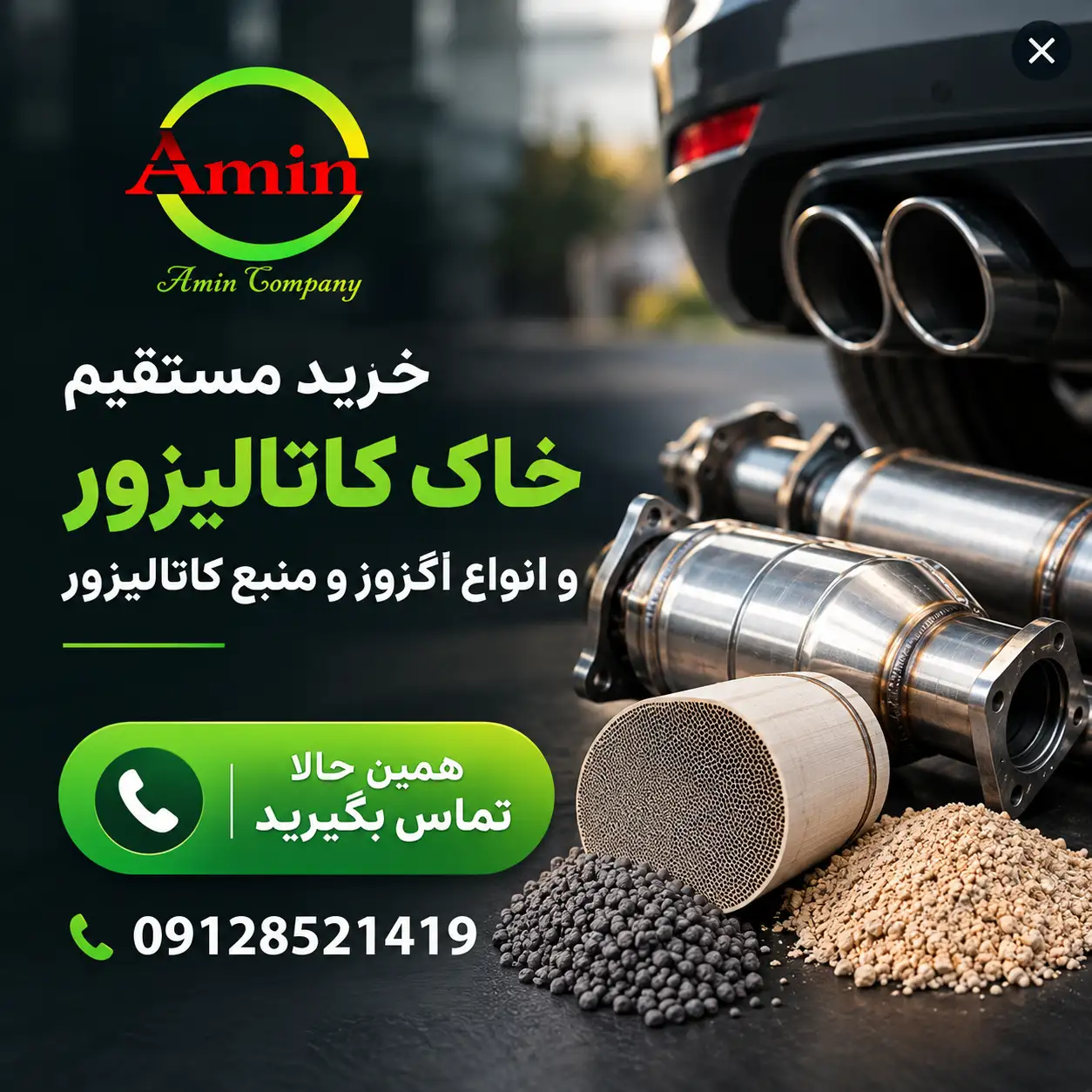 برای تماس کلیک کنید